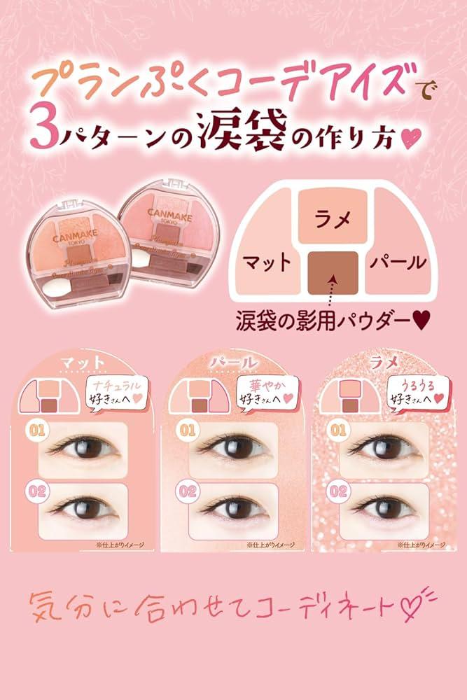 [شحن فوري] mini canmake eyeshadow palette