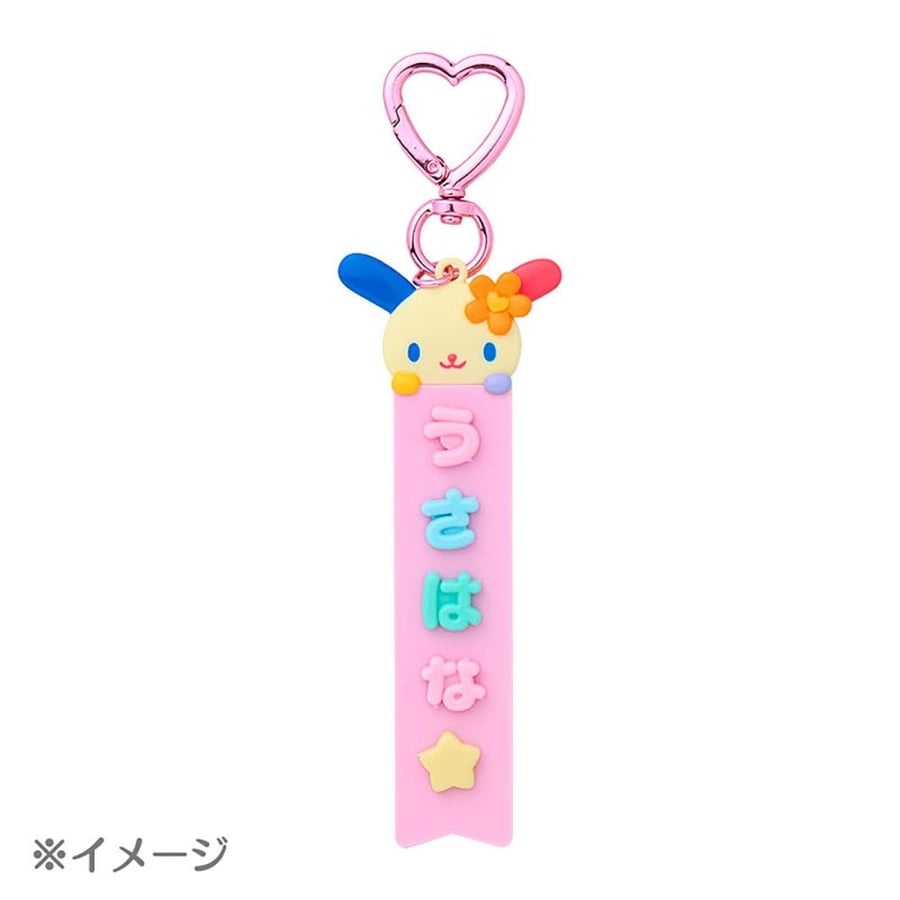تعليقة اسم اوساهانا | Usahana name tag keychain
