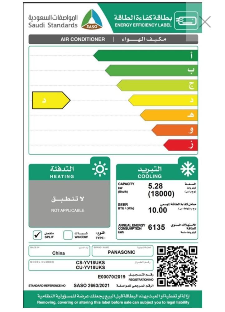 Panasonic Split Air Conditioner 24000 BTU - Cold