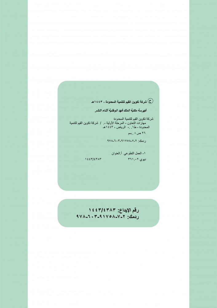 التعاون