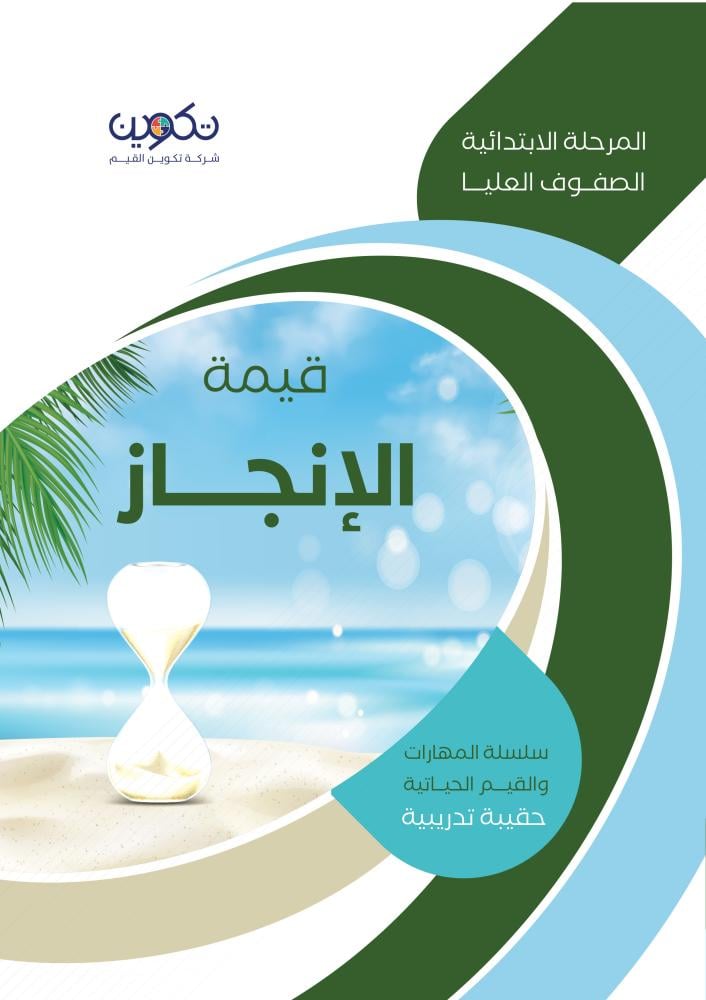 الإنجاز