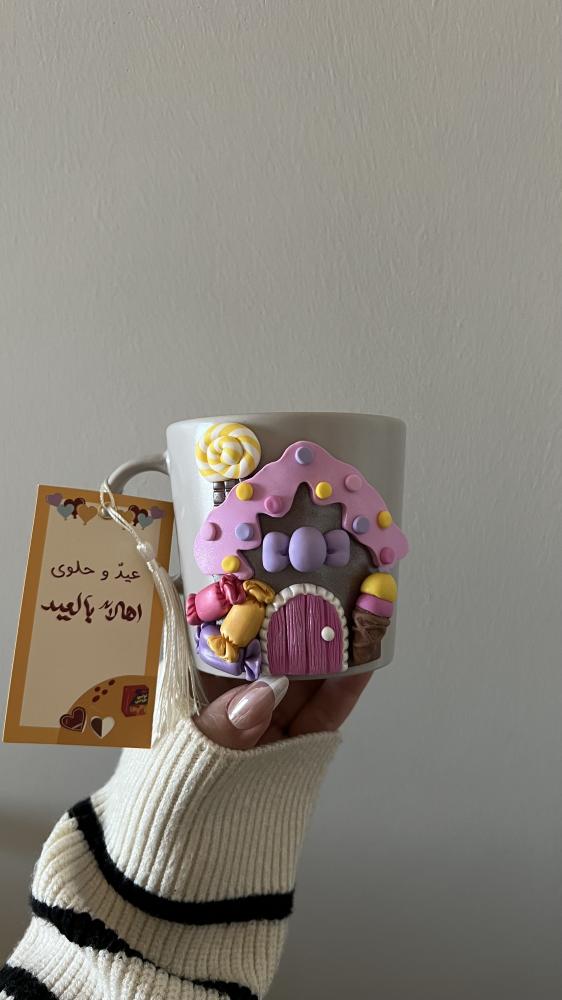 حلوى ماكنتوش العيد ( الرمادي)