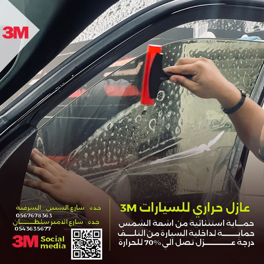 تظليل عازل حراري 40% 3M ـ FX