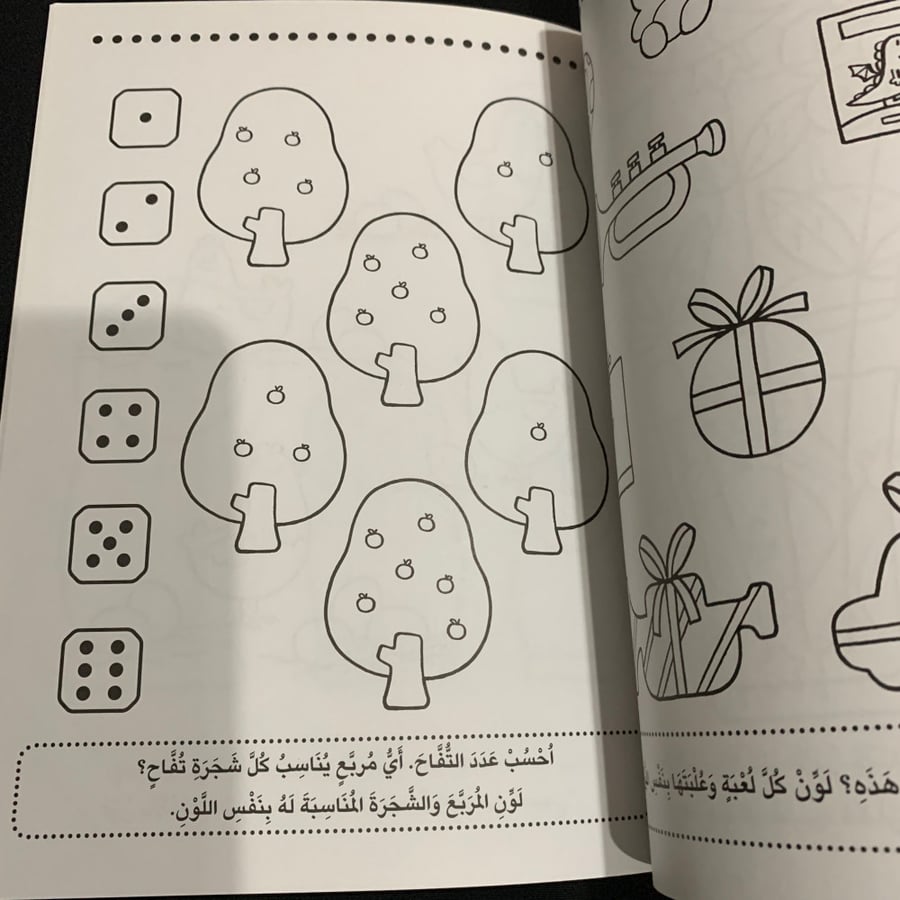 ألون وأتعلم 5-6 سنوات