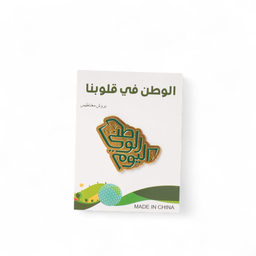بروش بتصميم اليوم الوطني