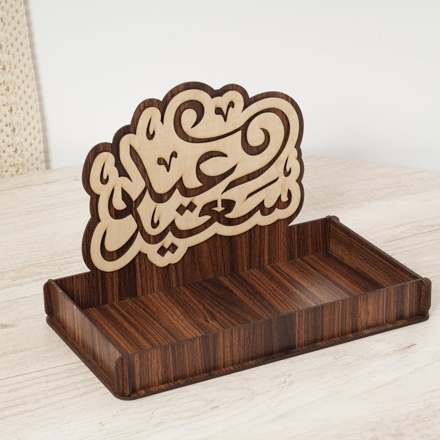Dessert serving tray with the phrase "Eid Saeed" brown color size 18x25 cm - Eid al-Fitr 2025