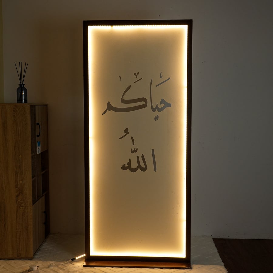 ستاند ديكوري مضيئ بعبارة (حياكم الله) لون بني مقاس 182x80 سم