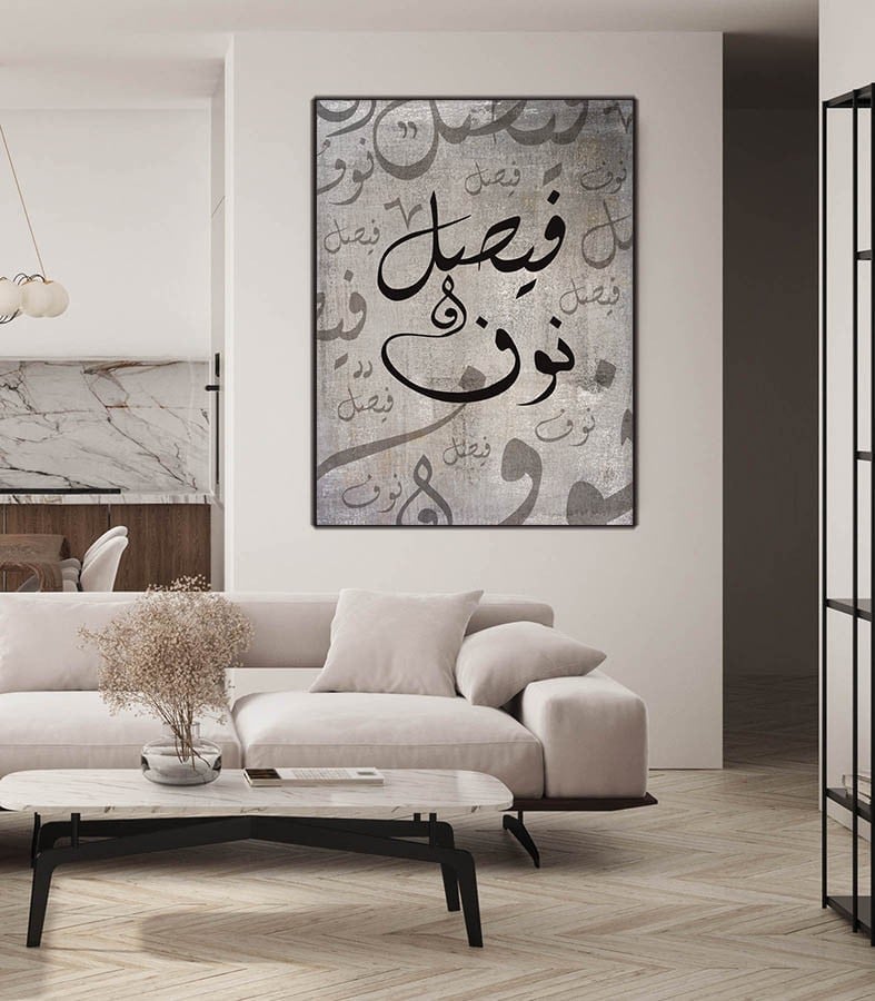 لوحة قماشية بتصميم الأسماء باللون الأسود مقاس 60x90 سم