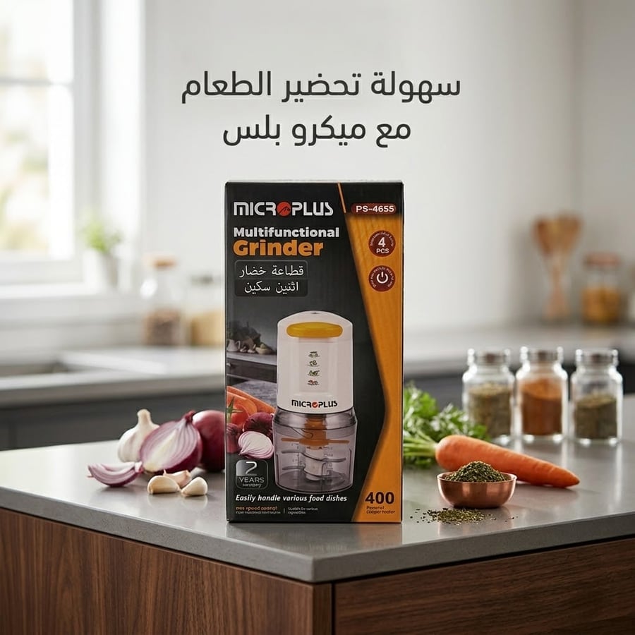 قطاعة خضار كهربائية ميكرو بلس MICROPLUS PS-4655 متعددة الاستخدامات بمحرك نحاسي 400 واط - أبيض