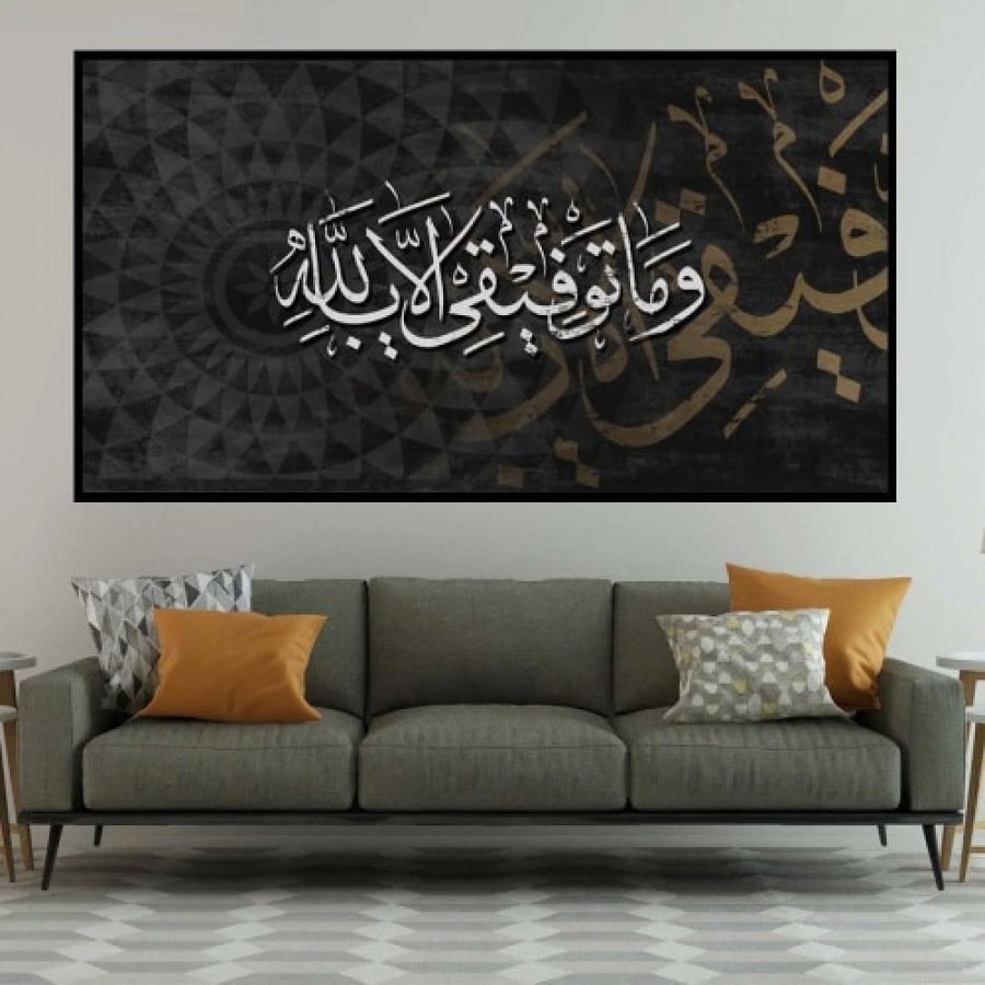 لوحة قماشية بتصميم الفن الإسلامي متوفرة بألوان متعددة مقاس 70x120 سم