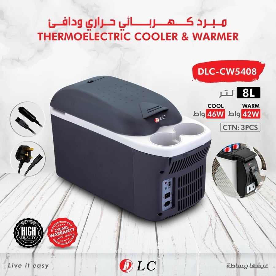 ثلاجة سيارة DLC 8 لتر تبريد وتسخين DLC-CW5408