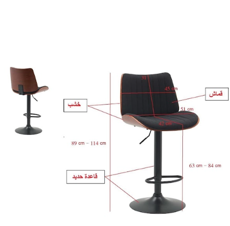 Modern bar chair with an adjustable metal base 114×45×42 cm