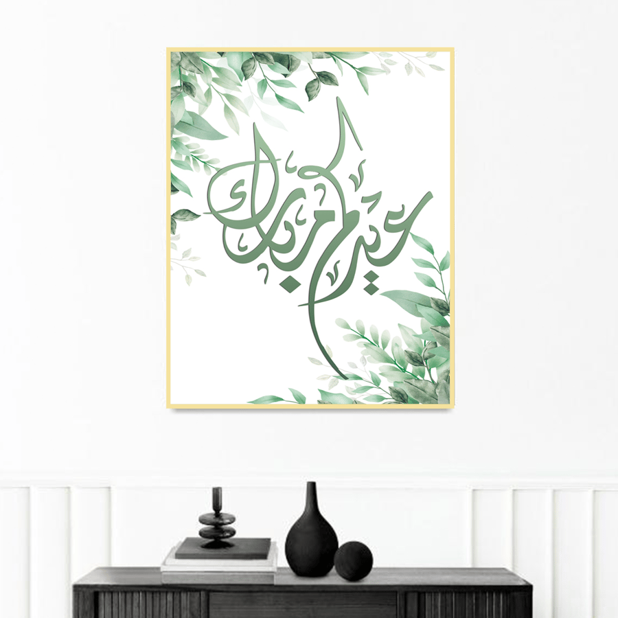 لوحة قماشية بعبارة عيدكم مبارك مع برواز ذهبي مقاس 40x60x10 سم