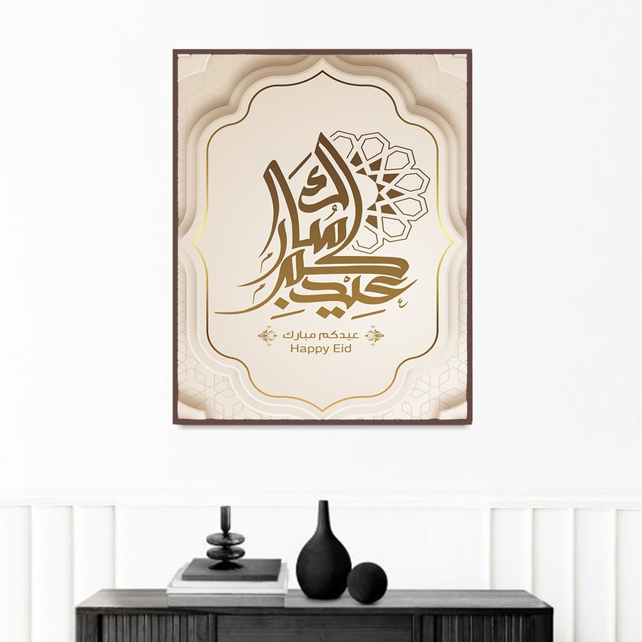 لوحة قماشية بعبارة عيدكم مبارك مع برواز بني مقاس 40x60x10 سم