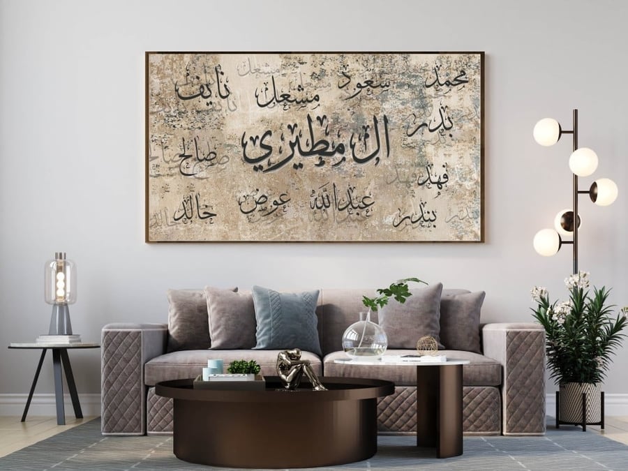 لوحة قماشية بتصميم أسماء العائلة باللون الأسود مقاس 80x160 سم