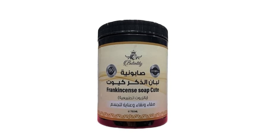 صابونية لبان الذكر بالزيوت الطبيعية للعناية بالجسم - 700 جم