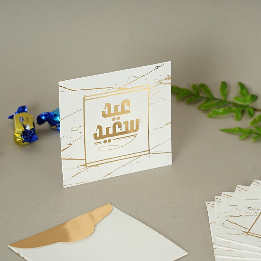 ظرف توزيعات العيدية بتصميم رخامي ذهبي و بعبارة ( عيد سعيد ) - عيد الفطر 2024