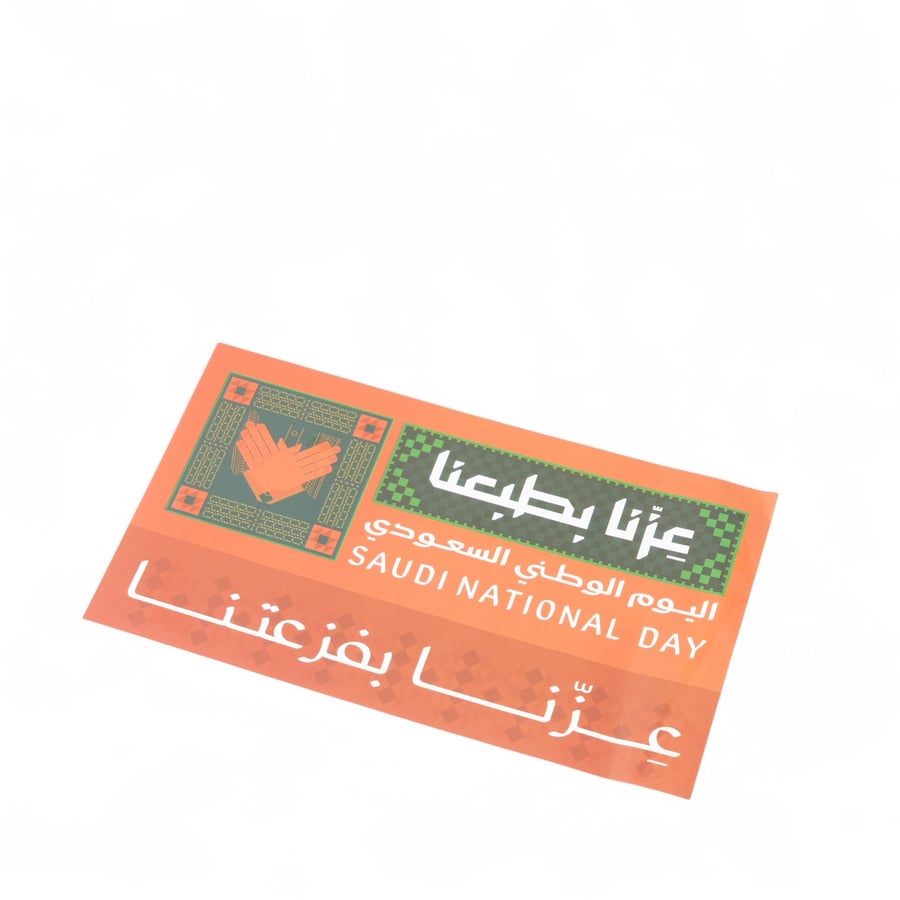 استيكر اليوم الوطني