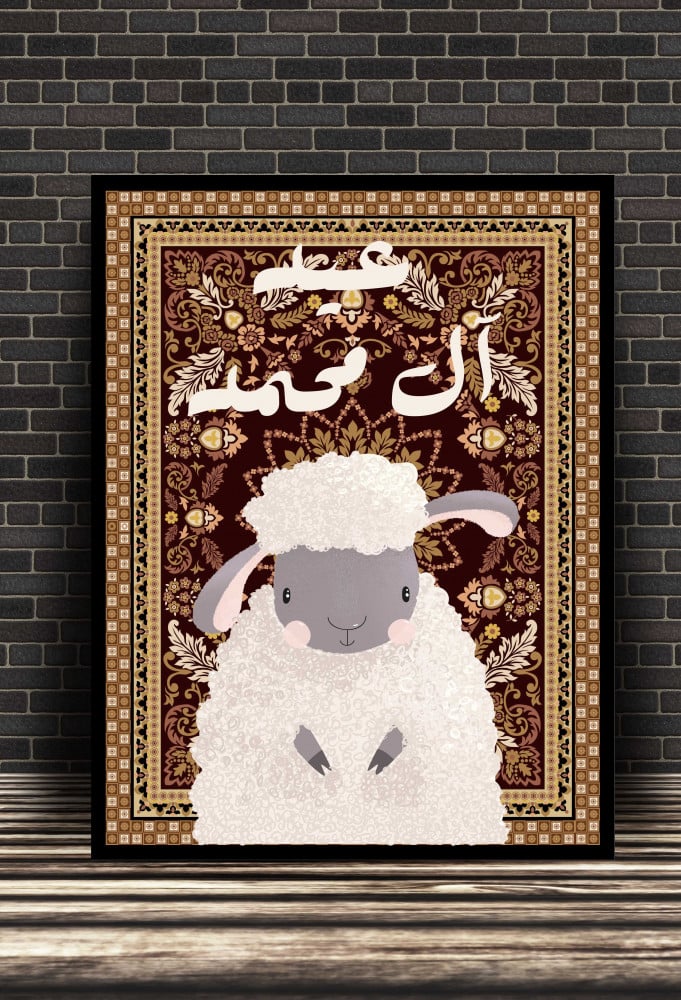 A fabric painting with the design of the Eid sheep and the phrase Eid of Al Muhammad, size 80x120 cm