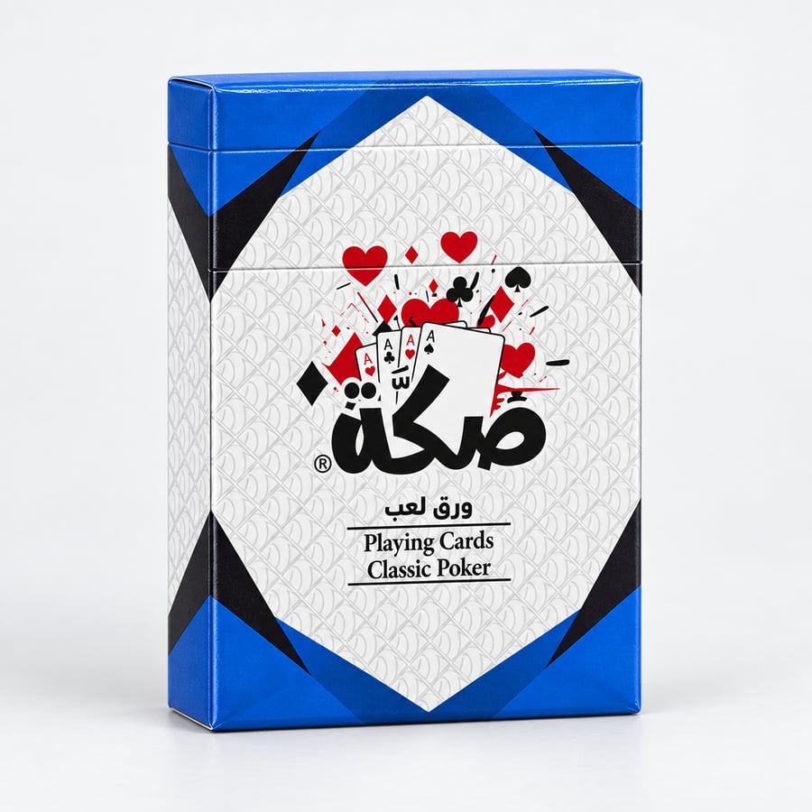 ورق لعب صكة Classic Poker بتصميم كلاسيكي وملمس عملي يساعد على الخلط والتوزيع بسهولة