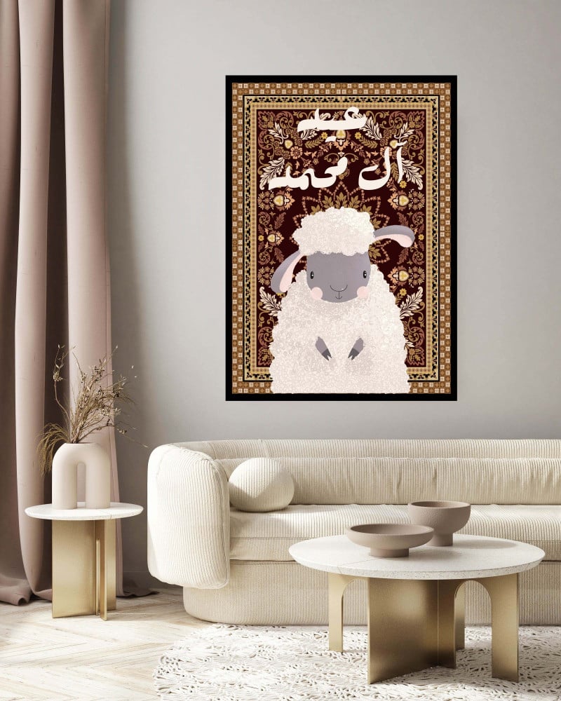 A fabric painting with the design of the Eid sheep and the phrase Eid of Al Muhammad, size 80x120 cm