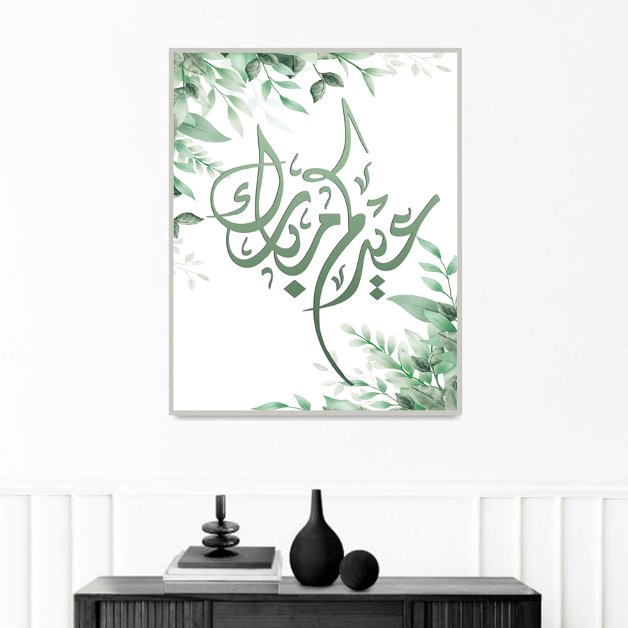 لوحة قماشية بعبارة عيدكم مبارك مع برواز فضي مقاس 40x60x10 سم