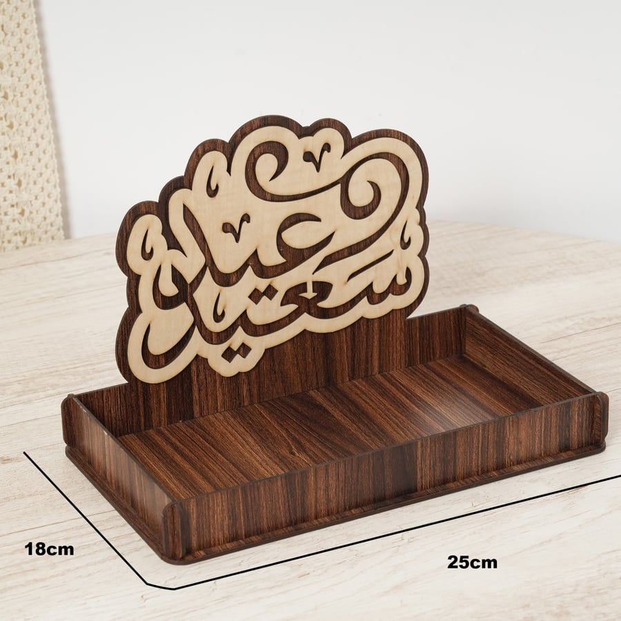 Dessert serving tray with the phrase "Eid Saeed" brown color size 18x25 cm - Eid al-Fitr 2025