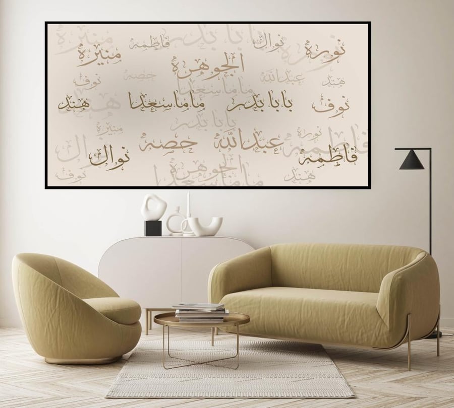لوحة قماشية بتصميم أسماء العائلة باللون البني مقاس 70x140 سم