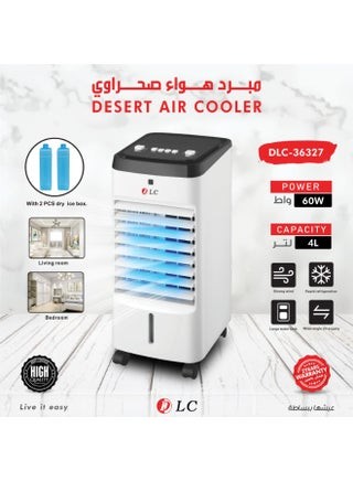 مبرد هواء صحراوي DLC مع ريموت 3 سرعات و60 واط