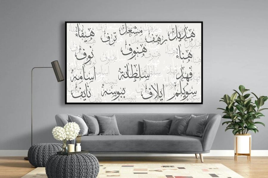لوحة قماشية بتصميم أسماء العائلة باللون الأسود مقاس 80x160 سم