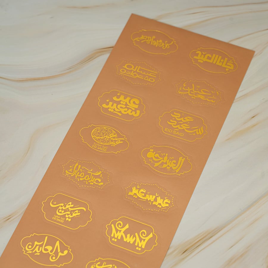 ملصقات بتصميم مميز مزينة بعبارات مختلفة لفرحة العيد باللون البيج X ذهبي - عيد الفطر 2024