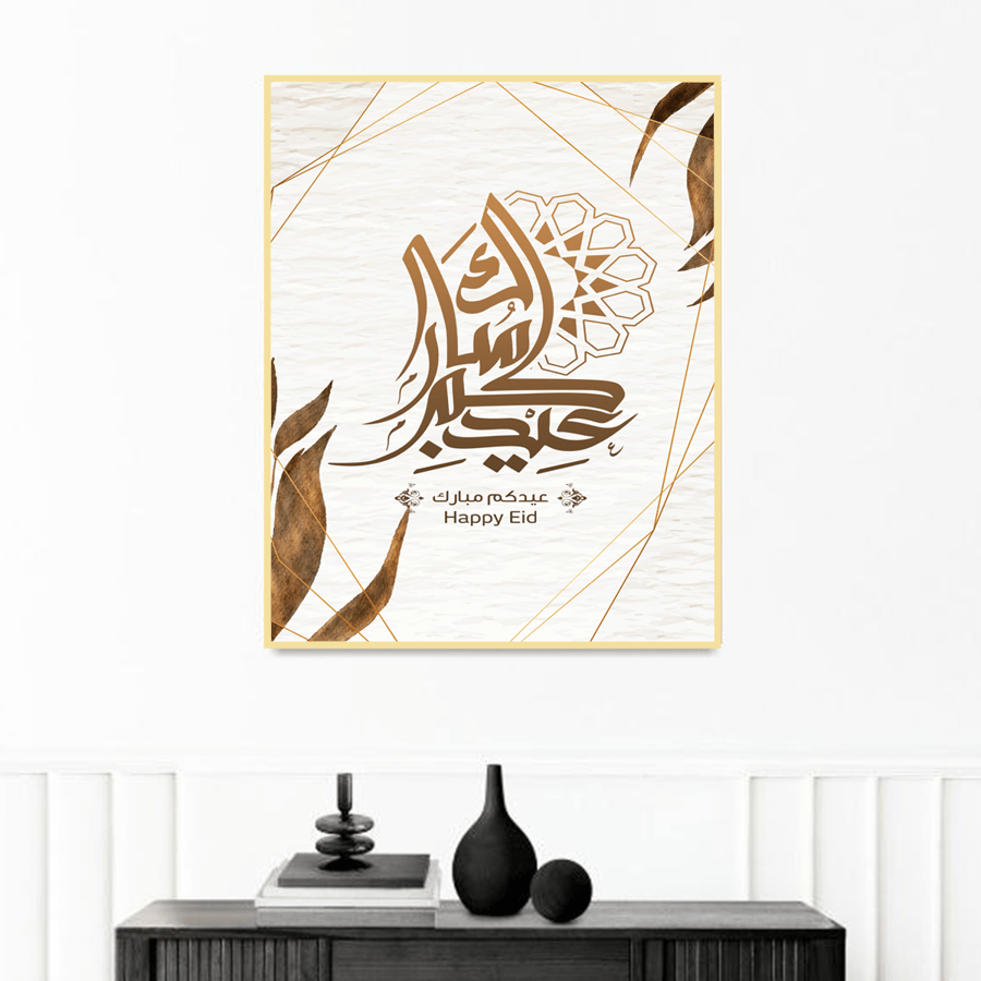 لوحة قماشية بعبارة عيدكم مبارك مع برواز ذهبي مقاس 40x60x10 سم