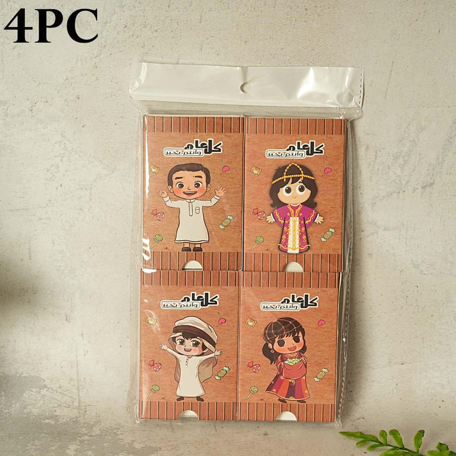 كروت توزيعات العيدية بتصميم فتي وفتاة بعبارة (كل عام وانتم بخير)  لون بني 4 حبة - عيد الفطر 2024
