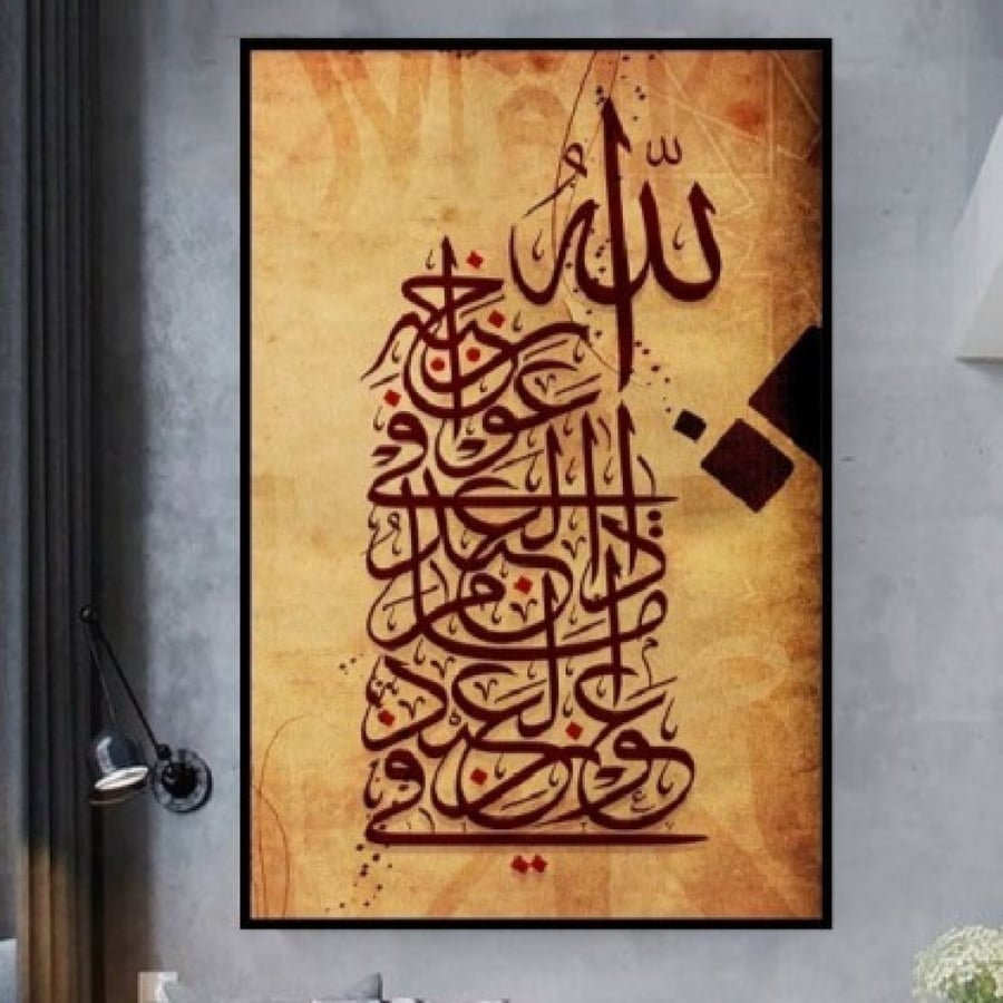A fabric painting with Islamic art design available in multiple colors, size 70x100 cm