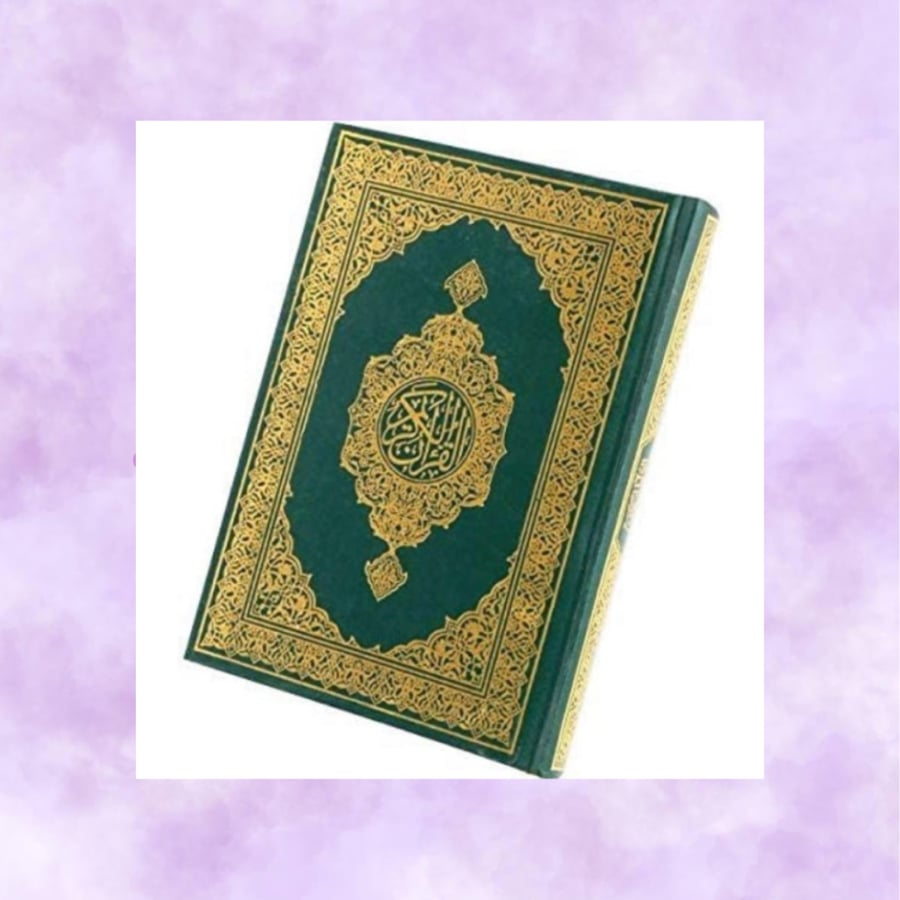 مصحف وسط بدون تغليف