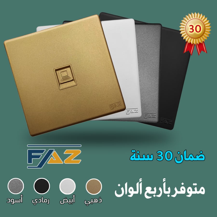 FAZ فيش كمبيوتر