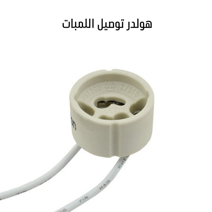 سبوت لايت 10 سم
