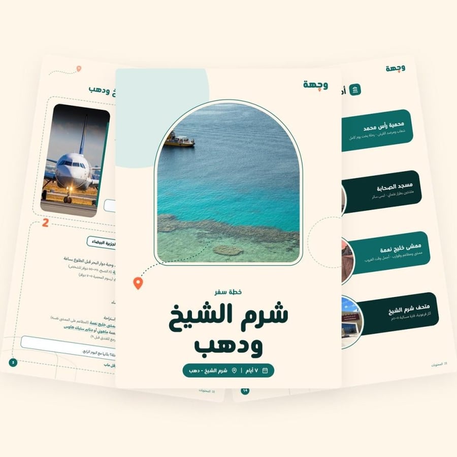 من داخل خطة سفر شرم الشيخ ودهب 7 أيام