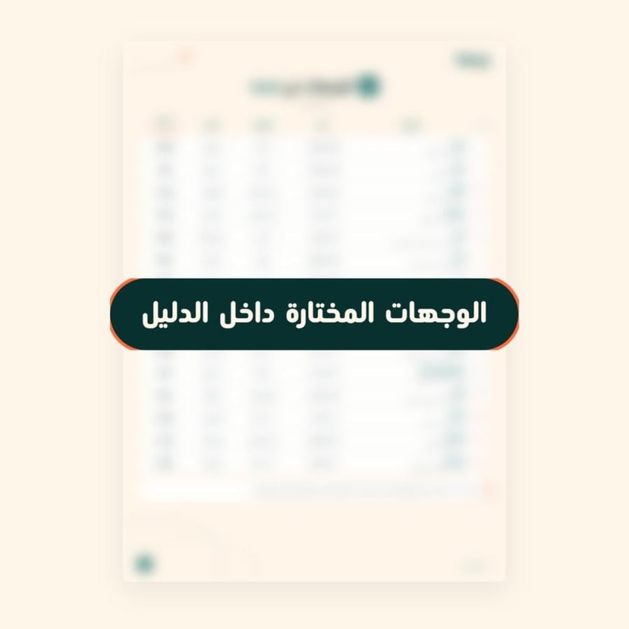 من داخل وين أسافر في نوفمبر دليل 2026