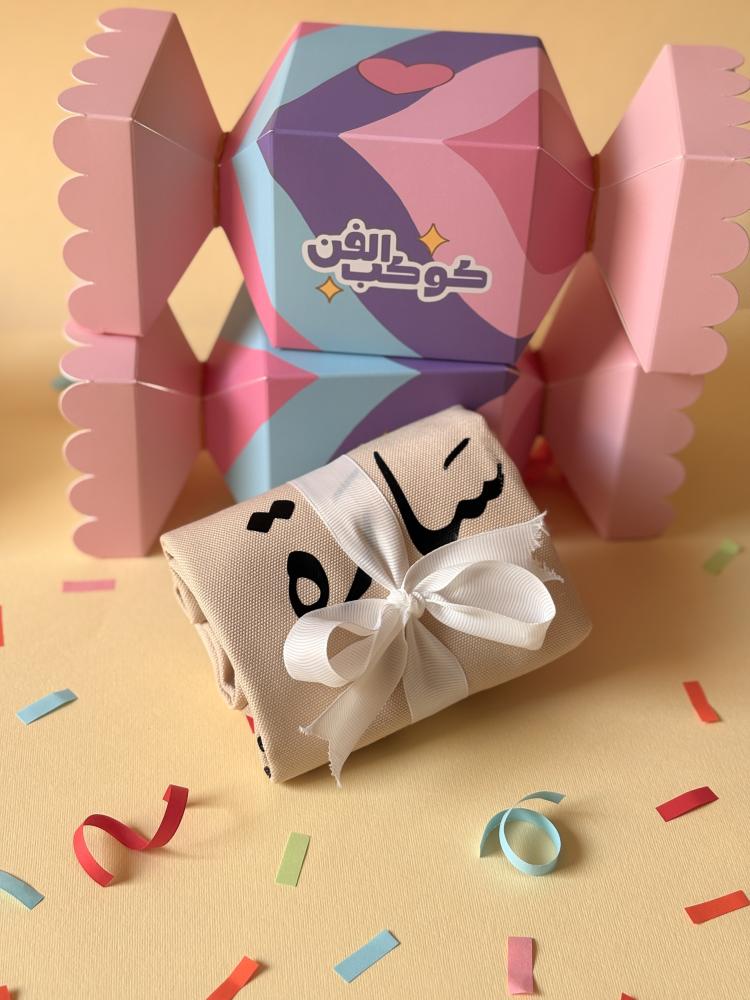 حلاوة العيد