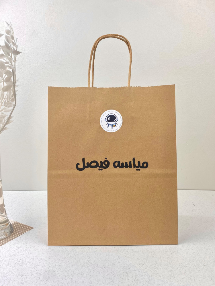 كيس هدايا