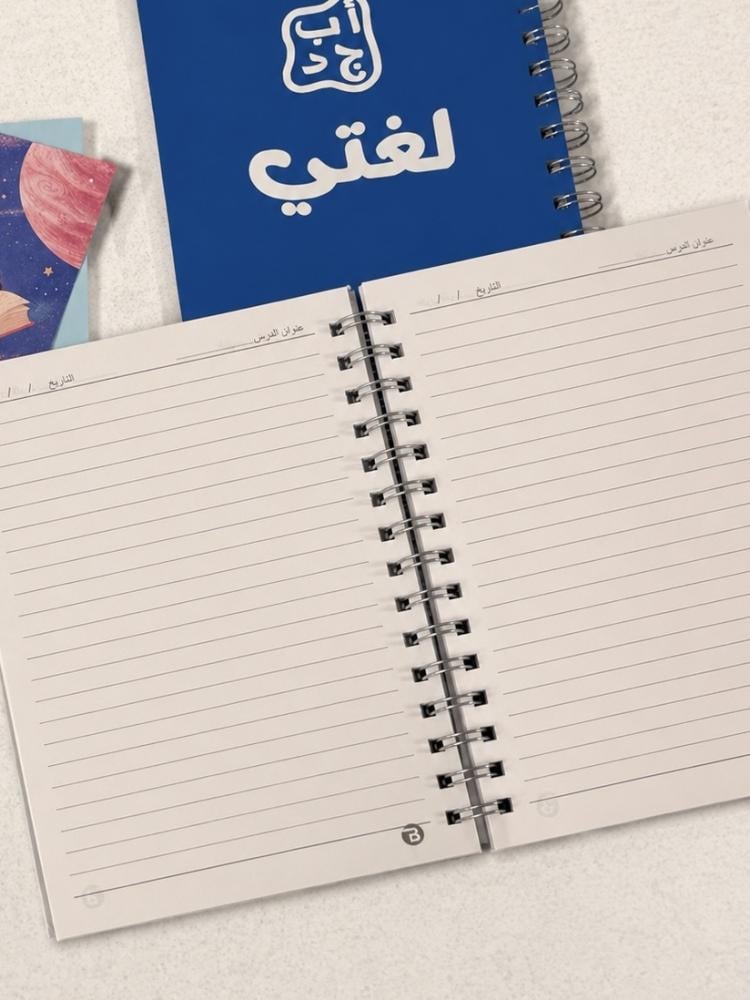 دفتر الاندية للمدرسة