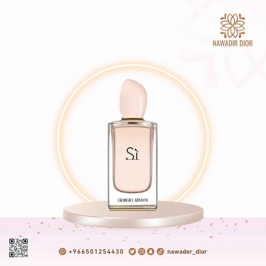 عطر جورجيو ارماني اس اي تواليت للنساء 100 مل