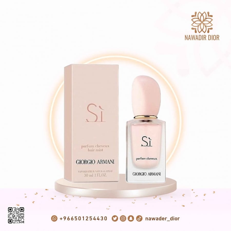عطر الشعر جورجيو ارماني سي-30مل