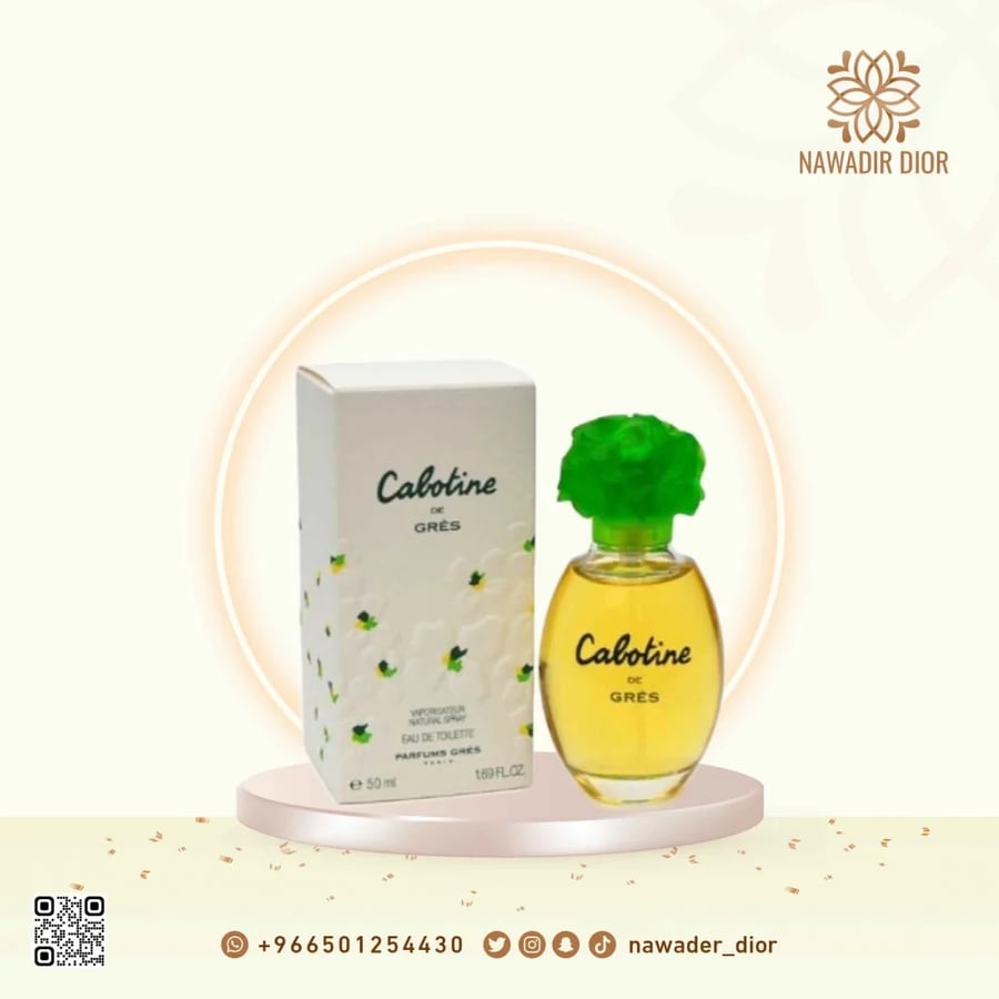 عطر جريس كابوتين الاصدار القديم او دو تواليت100مل