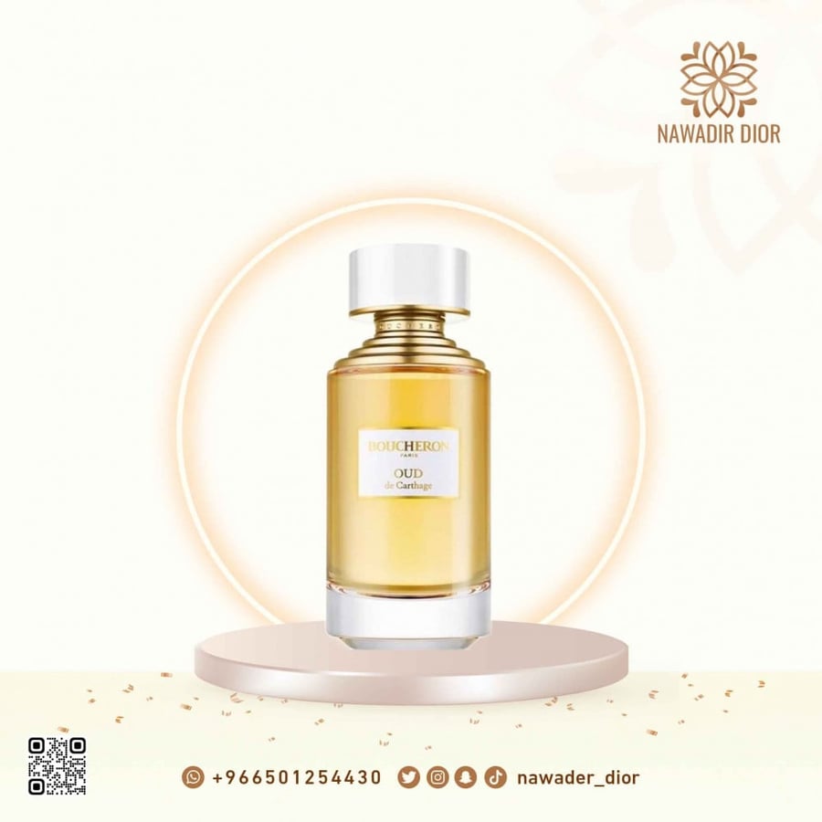 عطر بوشرون عود دي قرطاج او دو بارفيوم-125مل