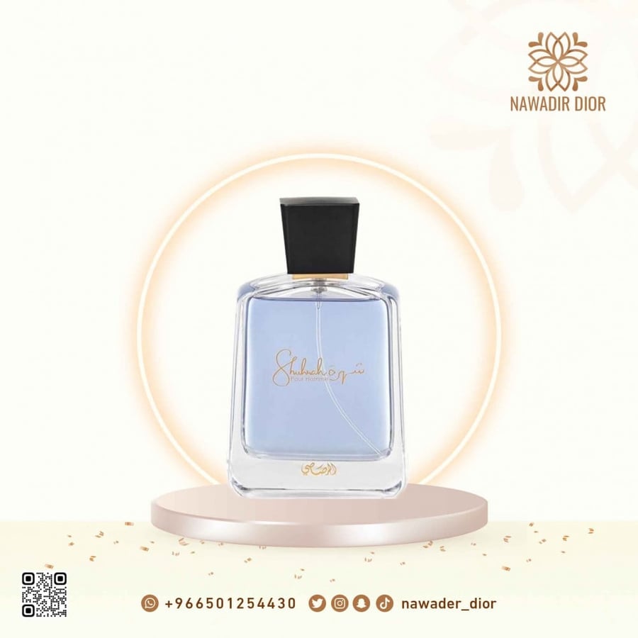 الرصاصي شهرة90مل