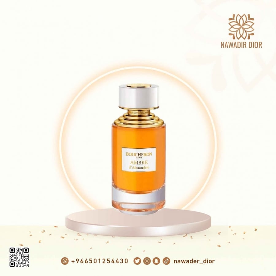 عطر بوشرون عمبر دي اليكساندري او دو بارفيوم-125مل