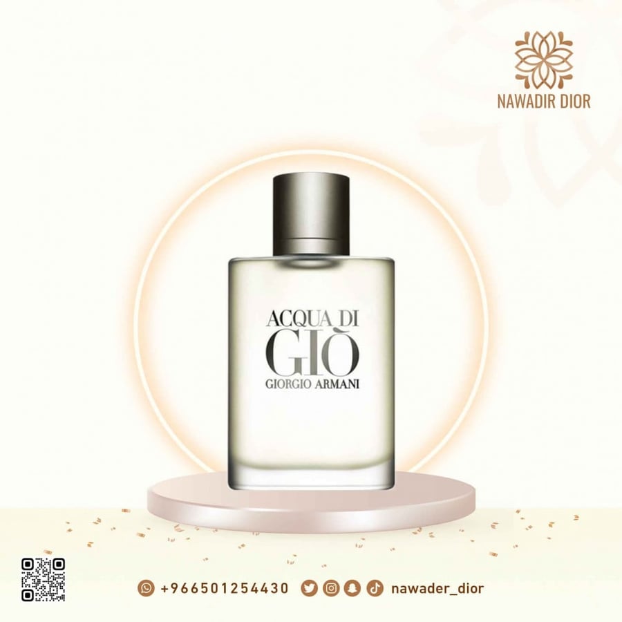 عطر جورجيو ارماني اكوا دي جيو الرجالي او دو تواليت