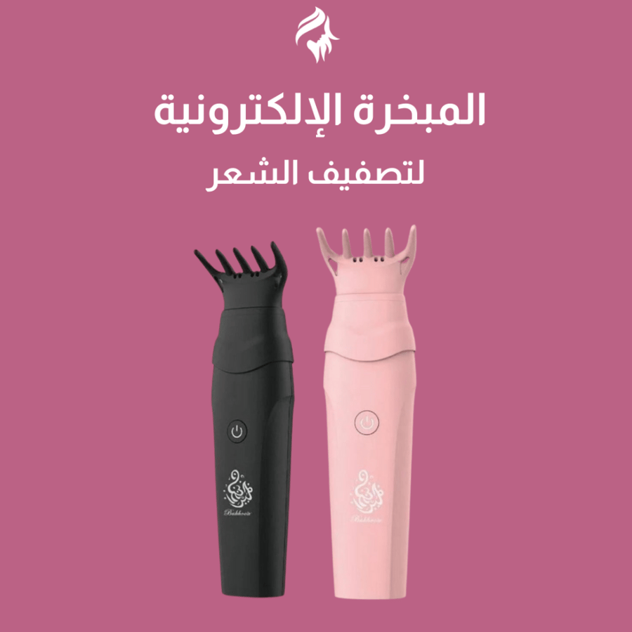 المبخرة الإلكترونية لتصفيف الشعر